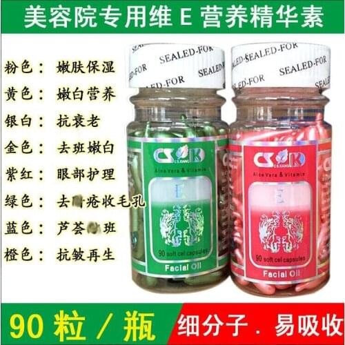 Vitamin E nourishing and whitening essence VE facial gel capsule to remove soft white vitamin E for external use 90 Capsules