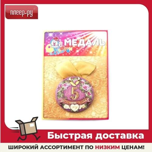 Декоративные булавки ЭВРИКА China At AliExpress