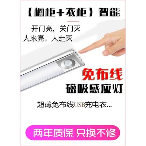 Wireless sensor light strip lamp kitchen cabinets led lamp USB charging wardrobe cabinet bottom door light switch light ultrathi