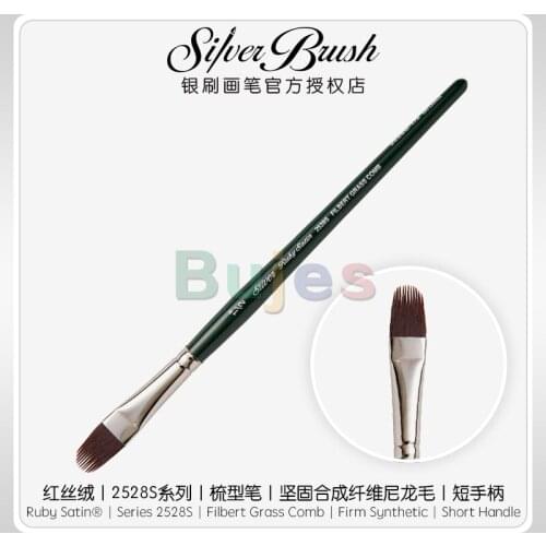 Original USA SilverBrush RubySatin 2528S filbert grass comb firm synthetic short handle for artist paint brush art supplies
