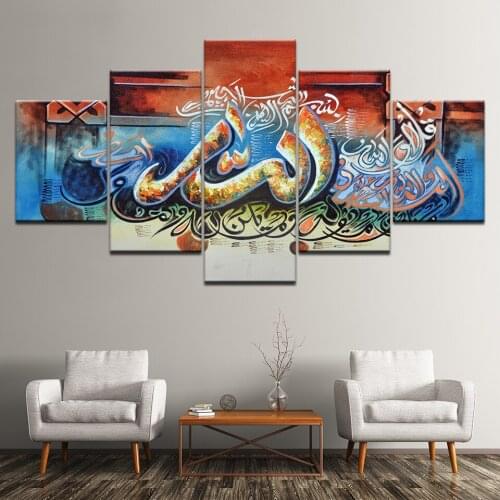 Wall Art Canvas Paintings High Quality 5 Panel Muslim Framed Modern Islamic Bible Pictures For Living Room Kids Room Home Decor
