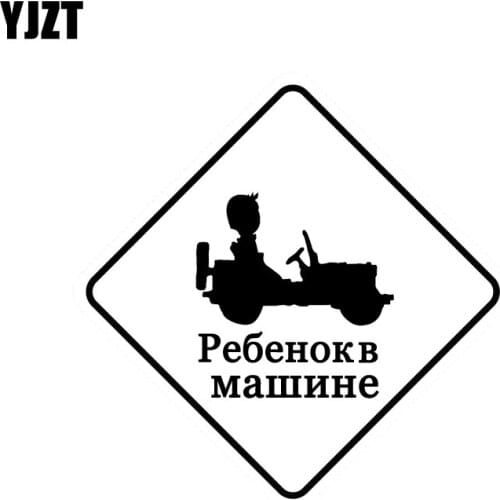 YJZT 13CM*13CM Tractor Boys Baby On Board Car Sticker Personality Vinyl Decal Black Silver C10-02048