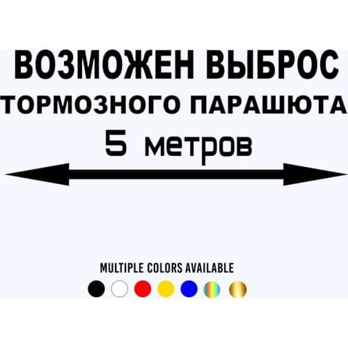 CK2184#12*30cm 20*50cm possible release of brake sticker vinyl decal silver/black car auto stickers for car bumper window