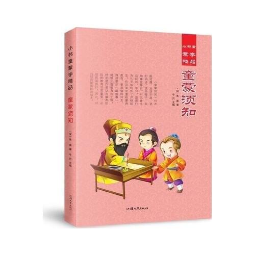 Lack guidelines with pin yin and chinese short story book