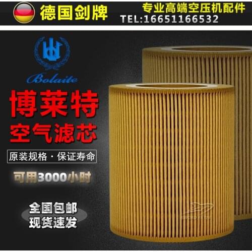 Bright screw air compressor BLT25/30/40A maintenance accessories air filter core 1625173733