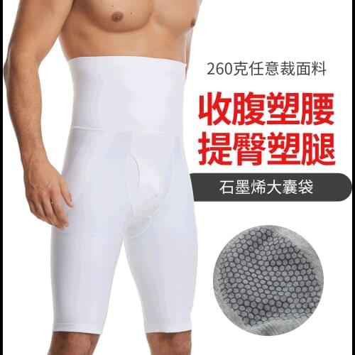 3 Pack Men Tummy Control Shorts High Waist Slimming Shapewear Body Shaper Leg Underwear Briefs