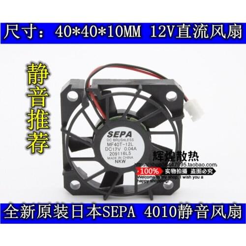 NEW SEPA 12V 0.04A MF40T 4CM cooling fan