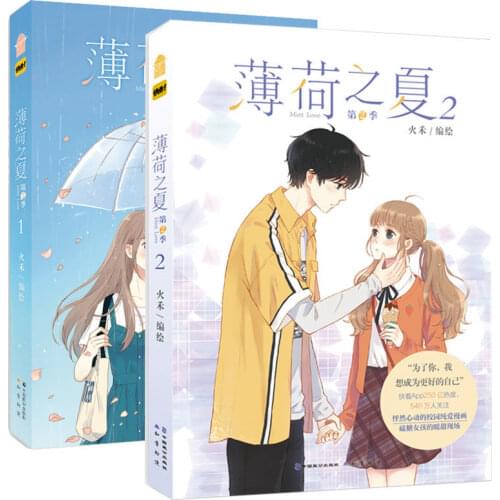 Mint Summer Campus Love Youth Literature Small Fresh Healing Department Comic Books Youth Romance Love Comic Campus