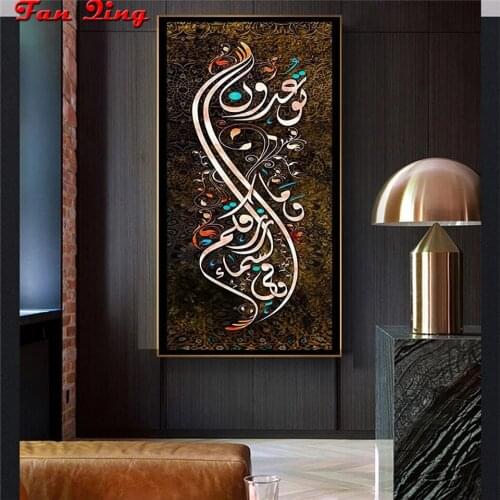 5D Diamond Embroidery Painting Islamic Calligraphy Muslim Religious Picture Full Square/Round Rhinestone Cross Stitch Mosaic Kit