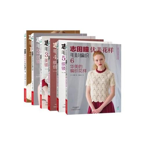Shida Hitomi knitting book COUTURE KNIT NARUNATU Janpenese beautiful pattern sweater weaving Book from one to sixth