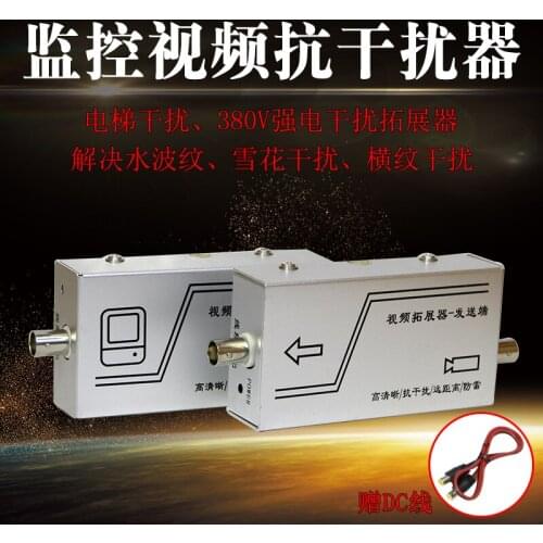 Video Anti-jamming Device, Coaxial HD, Monitoring Elevator, Strong Current Extender, Analog Camera, Passive Filter
