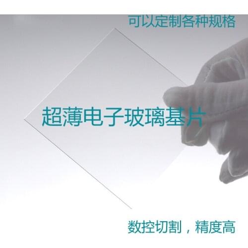 Transparent Square Ultra-thin Electronic Glass Substrate/optical Glass 30*30*1.1mm