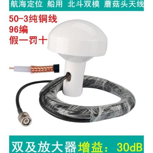 Original Marine AIS Satellite Navigation GPS Mushroom Head Positioning Antenna