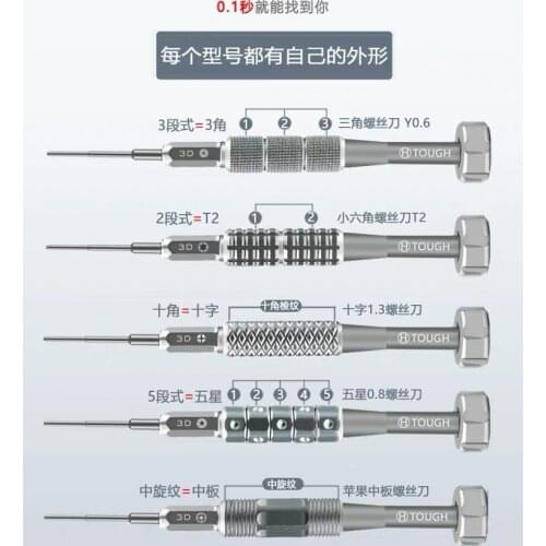 Brand New 3D Screwdriver High-Precision Anti-Rust Magnetic Apple suit 99% mobile phone suit Convex Cross for iPhone Samsung Repa