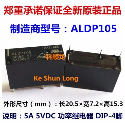 100%Original New ALDP105 5VDC ALDP112 12VDC ALDP124 24VDC 4PINS 5A250V DC5V DC12V DC24V 5V 12V 24V Power Relay