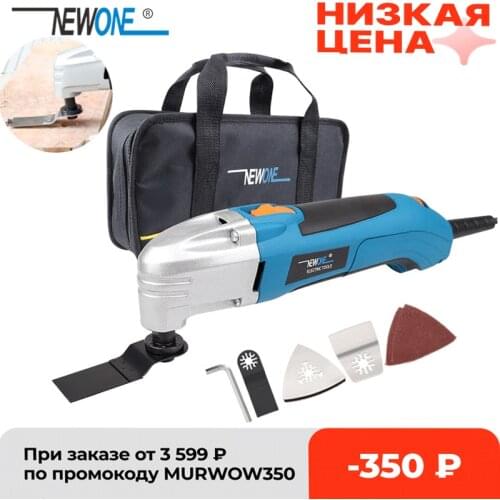 NEWONE 120V/220V Electric Multifunctional Oscillating Tool Kit Multi-Tool Power Tool Electric Trimmer Saw Accessories