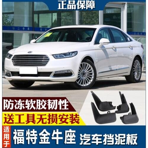 SmRKE For Ford Taurus 15-18 Car Mud Flaps Splash Guards Fender Mudguard Splasher Mudapron Front Rear Full Set 4Pcs
