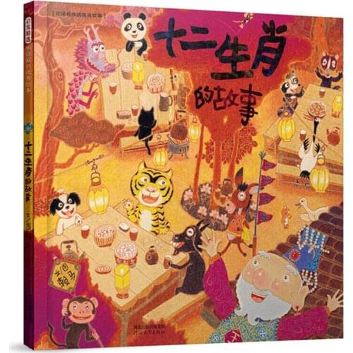 The Story of Chinese Zodiac Painting Picture Book Children Enlightenment Early Education Reading Story Book