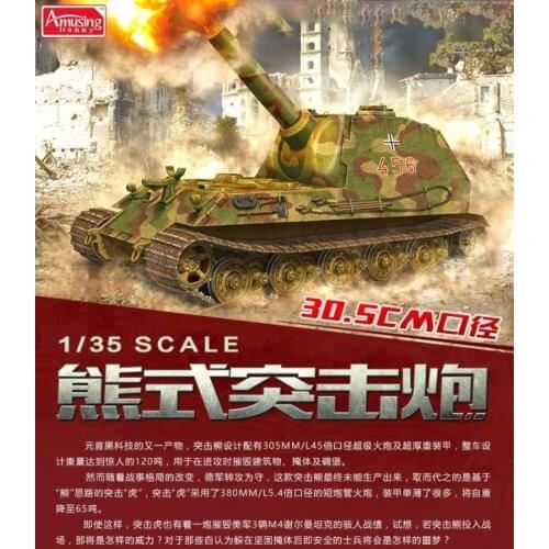 Amusing Hobby 1/35 35A014 German 305mm Morser Bar