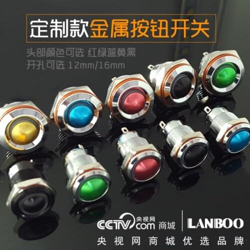 2pcs Metal button switch opening 12mm16mm head red, green, blue and yellow reset waterproof genuine