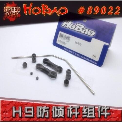OFNA/HOBAO RACING 1/8 HYPER 8SC/H9 89022 Nylon mixed carbon Front Stabilizer Set rc parts