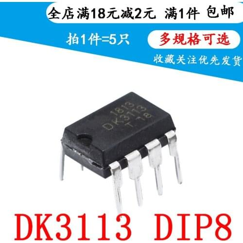 New DK3113 Direct Plug DIP-8 Switching Power Supply Controller Adapter Charger Chip (5 PCS)