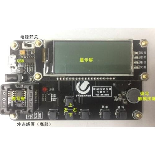 HCS300/301/200/201/101 burner programmer, supporting offline burning, scrolling code burning