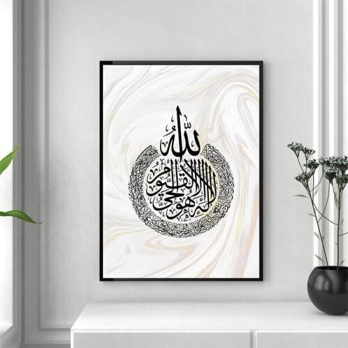 Gold Marble Ayatul Kursi Arabic Calligraphy Typography Canvas Painting Islamic Wall Art Posters and Prints for Home Decoration