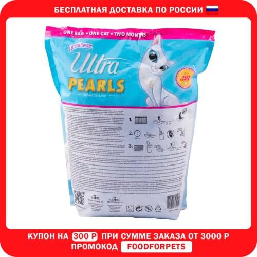 ULTRA PEARLS Filler Scoops