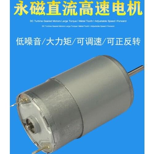555R permanent magnet high-speed motor DC12V-24V 3500RPM-8000RPM, high torque, long life