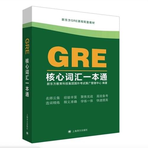 GRE Core Vocabulary All in One Book (Chinese Version) English Examination Reference Material for Chinese Students