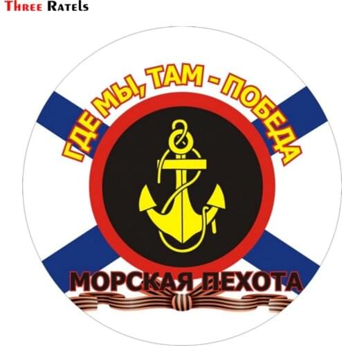 Three Ratels TZ-1704#15*15cm marine corps where we are, there is victory car stickers funny sticker auto decals