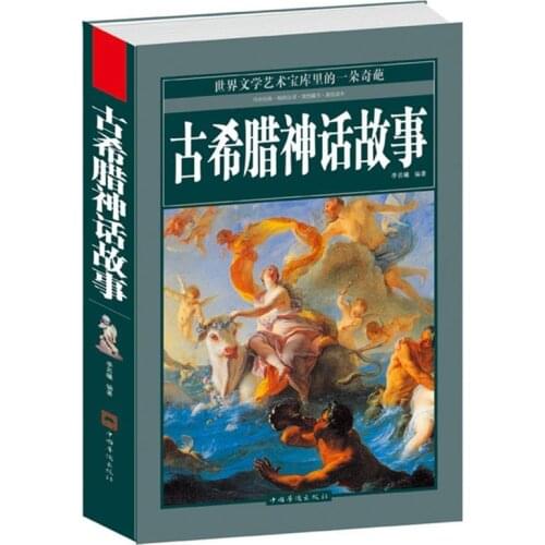 Ancient Greek mythology Complete works unabridged Chinese youth/adult version of ancient Greek mythology Libros Livros