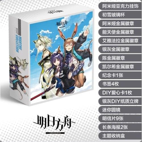 1Pc New Game Arknights Luxury Gift Box Cartoon Keychain Badge Postcard Water Cup Bookmark Toy Gifts Anime Around