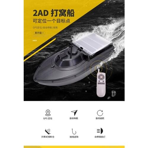 2.4G Wireless RC GPS Position Fishing Bait Boat Fish Finder Smart Toys Remote Control Fishing Ship with Double 380 Motors