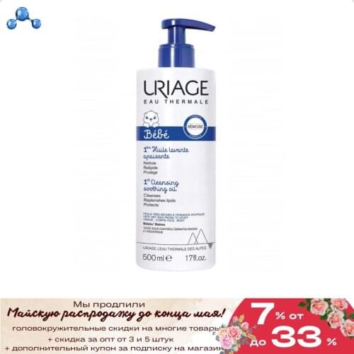 Uriage Shower Oils