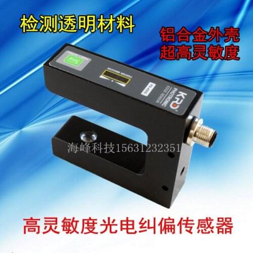 New Correction sensor Correction electric eye PS-400S correction sensor Analog quantity High sensitivity