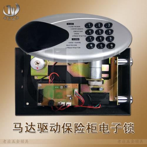 Hotel Safe Electronic Lock Hotel Safe Password Lock Motor Drive Safe Electronic Lock