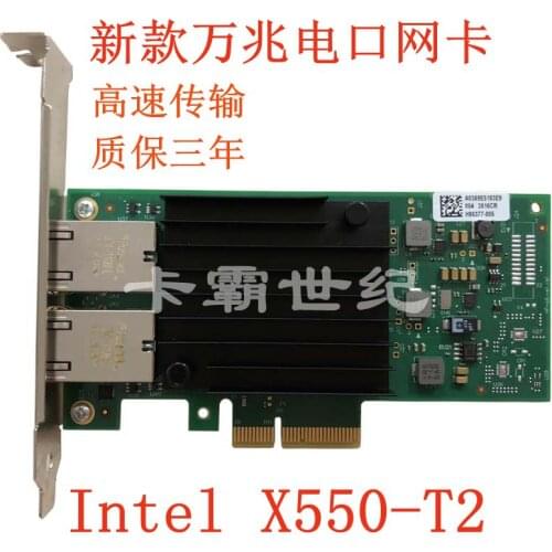 Intels new X550-T2 10 Gigabit electrical network card X550AT2 10 Gigabit RJ45 dual-port network card three-year warranty