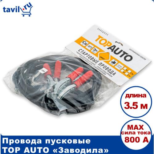 ТОП АВТО Auto Parts