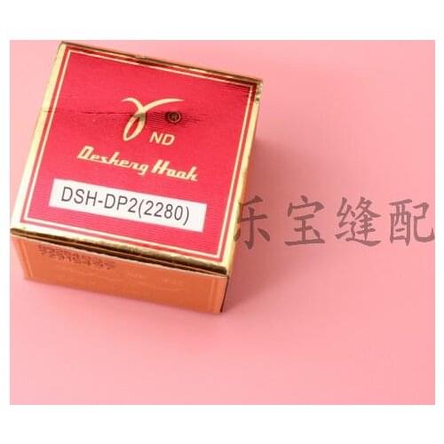 Authentic DESHENG HOOKS DSH-DP2 (2280) herringbone car shuttle bed rotary hook titanium plating shuttle frame