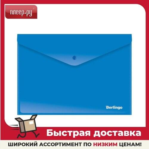 BERLINGO Folders On A Button