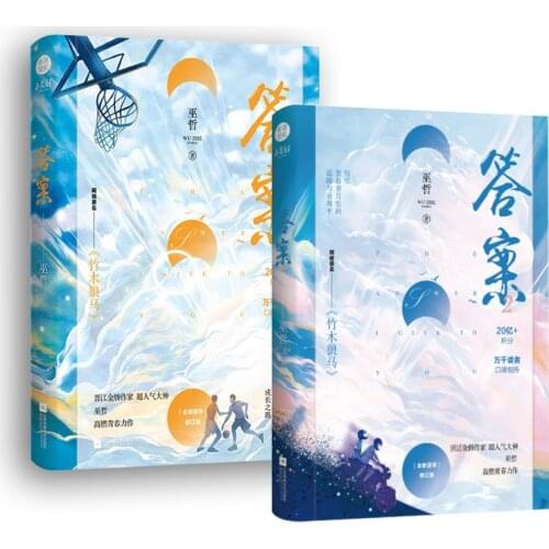 2 Books/Set The Answer Chinese Novel Wu Zhe Works Youth Campus Rromance Novels Adult Love Fiction Book Vol.1+2