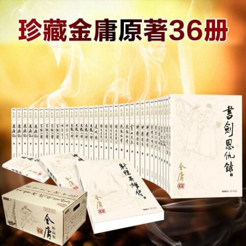 36 Books Jin Yongs Kung fu Novels Books Louis Cha Complete Stories Classic collection Books
