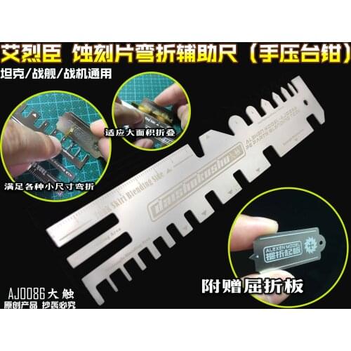 KNL HOBBY Alexen Model AJ0086 Model Etched Panel Hand Crimping Vise Auxiliary Ruler + Bend Plate
