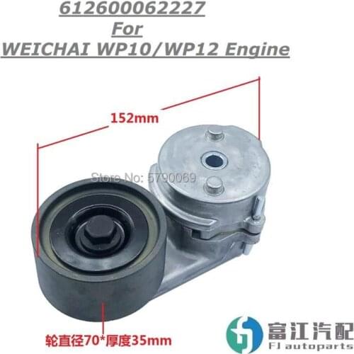 Belt Tensioner 612600062227 For WEICHAI WP10/WP12 Diesel Engine Accessories Autoparts Trucks construction machine