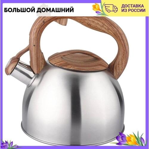APPETITE Stainless Steel Kitchen Kettles