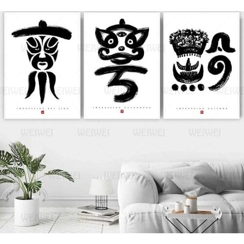Wall Art Poster of Chinese Style Canvas Painting Nordic Home Decoration Black and White Prints and Posters On The Wall Picture