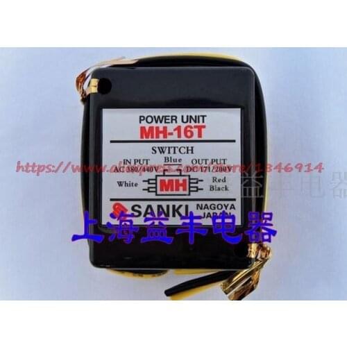 Free shipping Brake rectifier MH-16T Motor brake control 380V variable 170V brake power supply