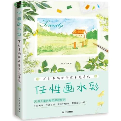 Water drawing book Chinese warm style painting Flowers and grass easy learn draw without draft and skill for Novice